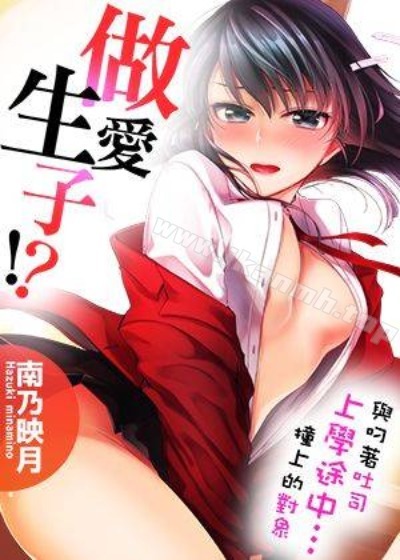 【繁体中文版】異世界の女たち-総集編-